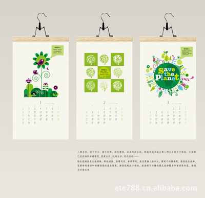 【2012臺(tái)歷 印刷品設(shè)計(jì)】?jī)r(jià)格,廠家,圖片,臺(tái)歷,上海奕特營銷策劃普陀分公司-