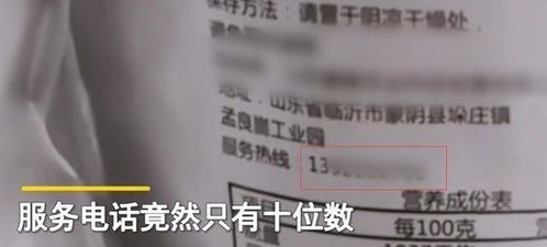 山東一食品廠將 秋葵 印刷成 秋褲 ,服務熱線只有10位數(shù)